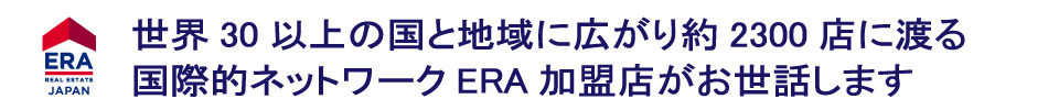 ERA