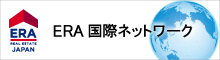 ERA国際ネットワーク